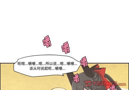 起開魔王君 - 第23話 - 1