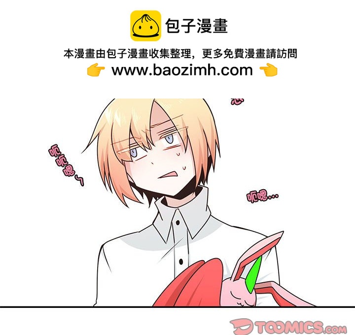 起開魔王君 - 221 - 2