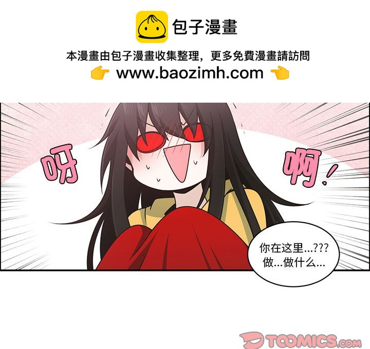 起開魔王君 - 223(1/2) - 2