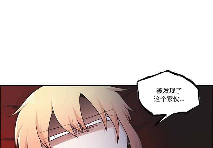 起開魔王君 - 223(1/2) - 3