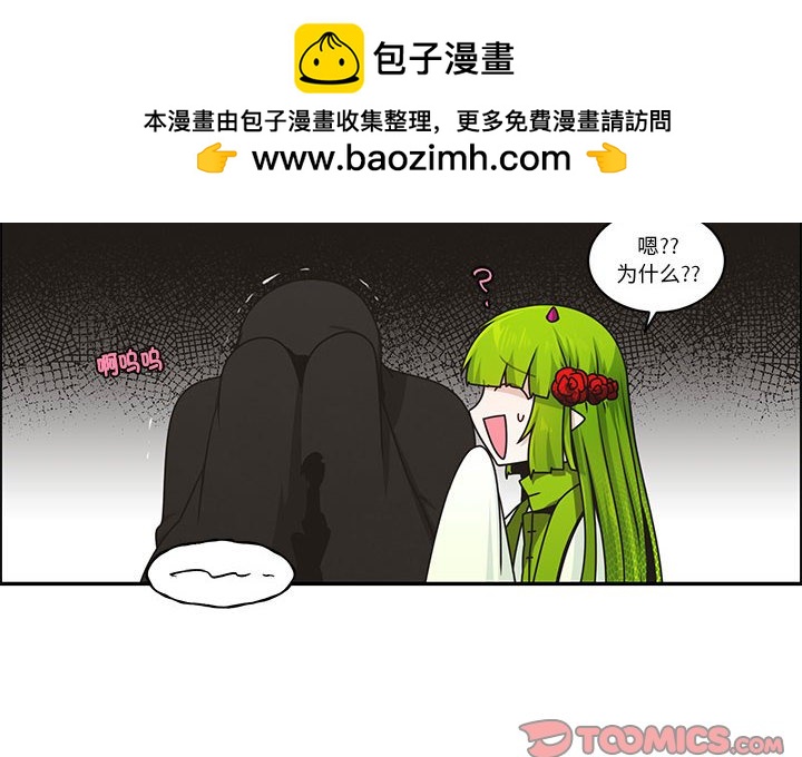 起開魔王君 - 229(1/2) - 2