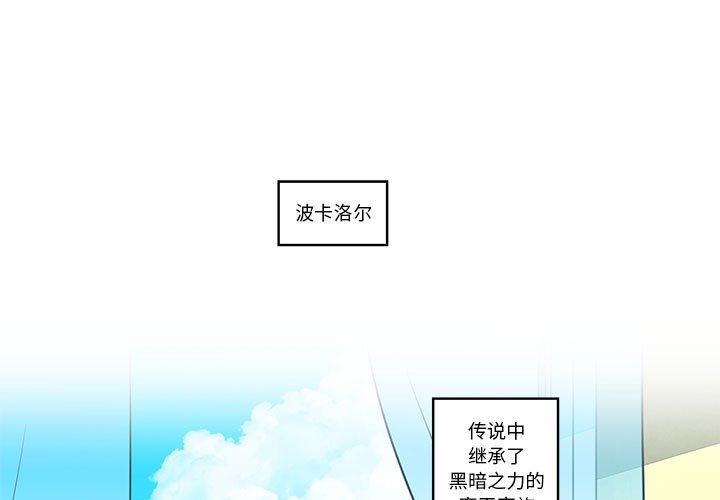 起開魔王君 - 231(1/2) - 1