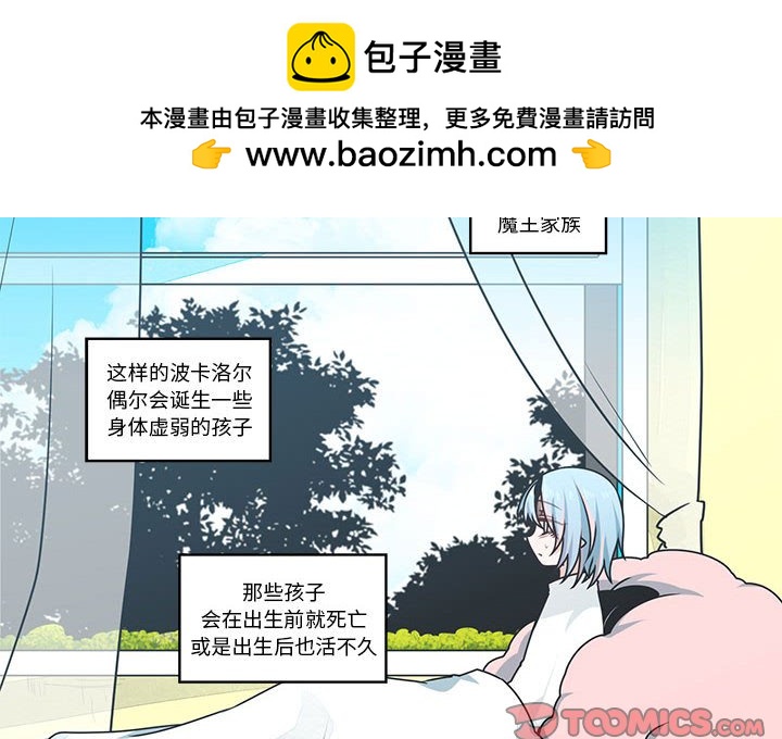 起開魔王君 - 231(1/2) - 2