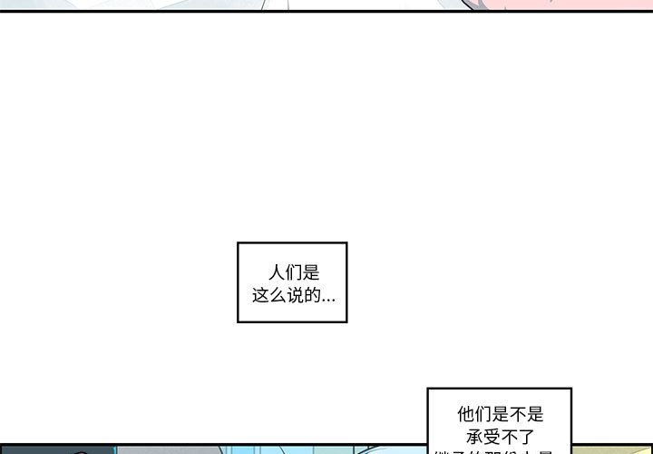 起開魔王君 - 231(1/2) - 3