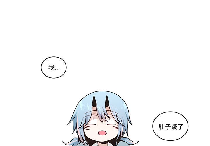 起開魔王君 - 233(1/2) - 1