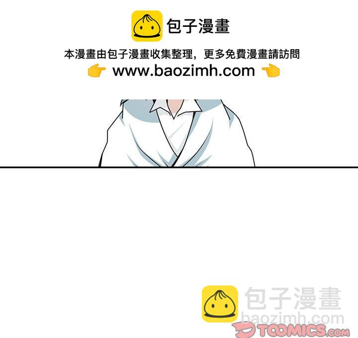起開魔王君 - 233(1/2) - 2