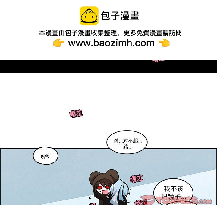 起開魔王君 - 237(1/2) - 2