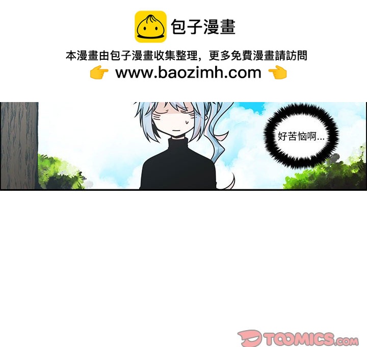 起開魔王君 - 247(1/2) - 2