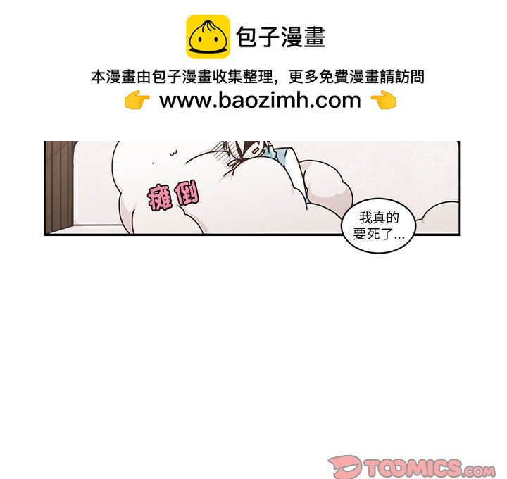 起開魔王君 - 255(1/2) - 2