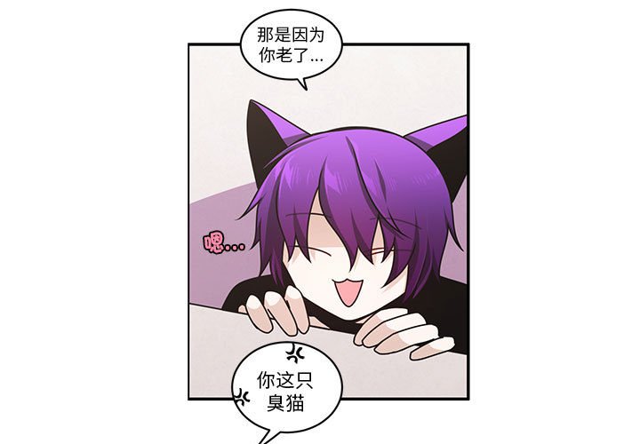 起開魔王君 - 255(1/2) - 3