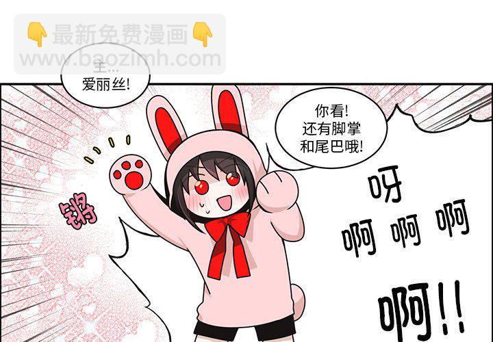 起開魔王君 - 第 261 話 [完結](1/2) - 3