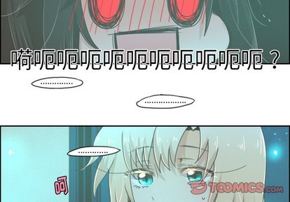 起開魔王君 - 第29話 - 3