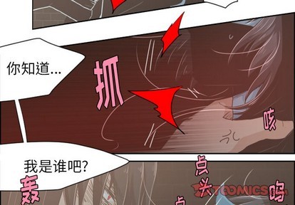 起開魔王君 - 第31話 - 4