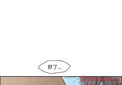 起開魔王君 - 第33話 - 1