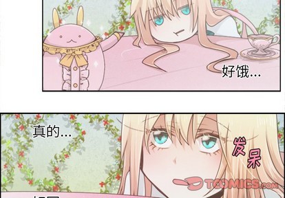 起開魔王君 - 第41話 - 2