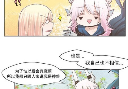 起開魔王君 - 第43話 - 2