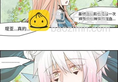 起開魔王君 - 第43話 - 4
