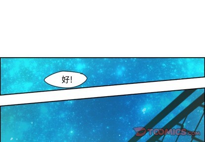 起開魔王君 - 第47話 - 1