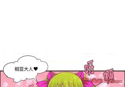 起開魔王君 - 第53話(1/2) - 1