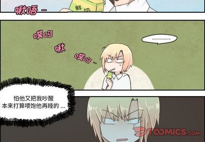 起開魔王君 - 第7話 - 3