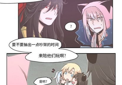 起開魔王君 - 第9話 - 2