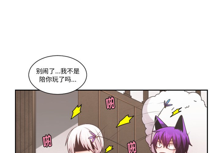 起開魔王君 - 第 87 話(1/2) - 3