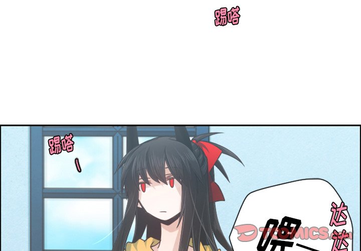 起開魔王君 - 第 89 話(1/2) - 2