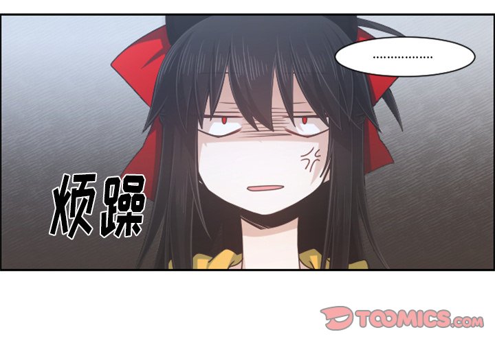 起開魔王君 - 第 91 話(1/2) - 2