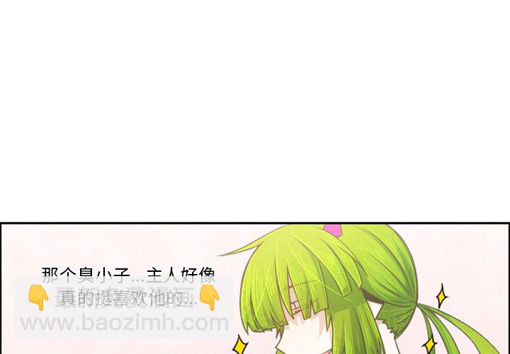 起開魔王君 - 第 91 話(1/2) - 3
