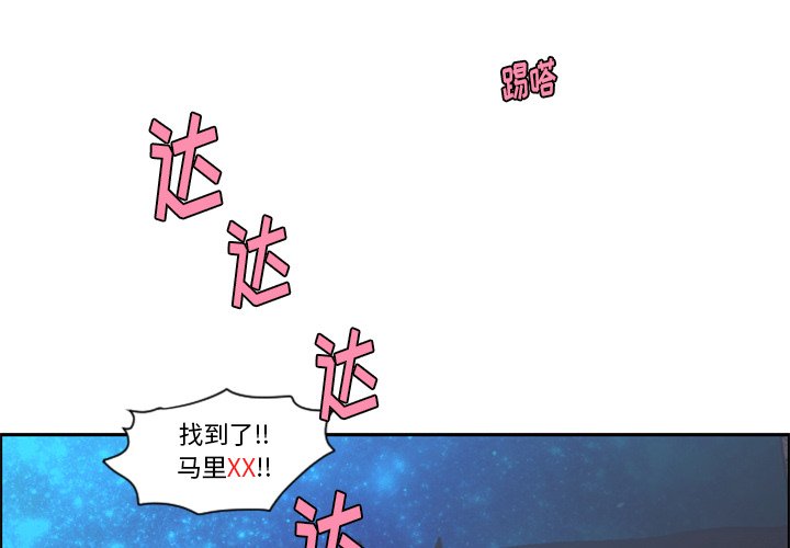 起開魔王君 - 第 93 話(1/2) - 3