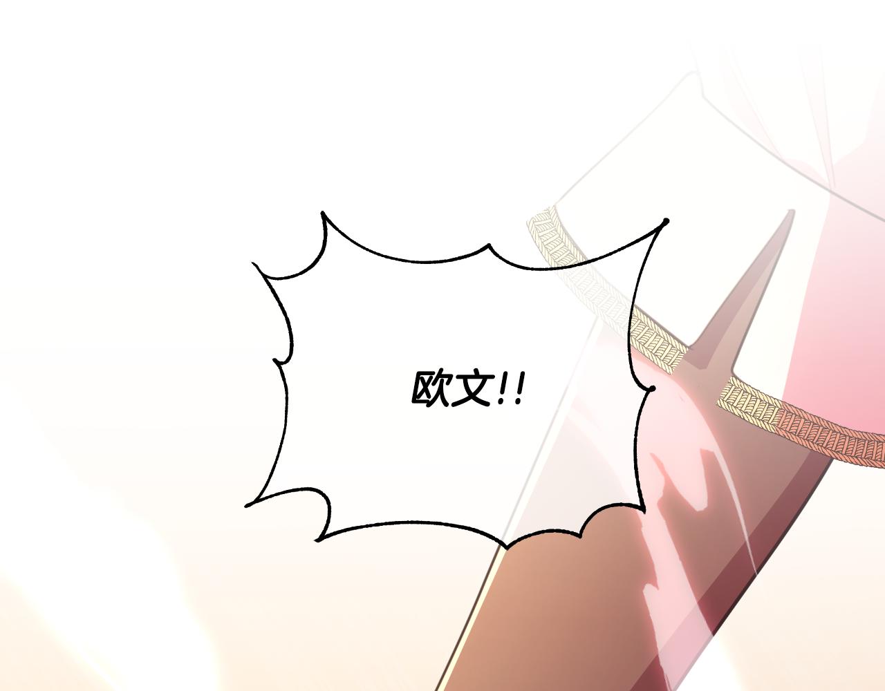 棄坑作者被迫當女主 - 第49話 魔劍(1/5) - 1