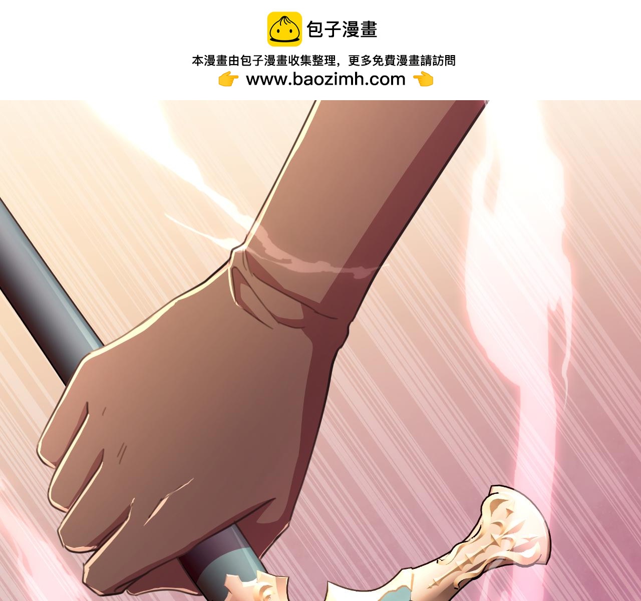 棄坑作者被迫當女主 - 第49話 魔劍(1/5) - 2