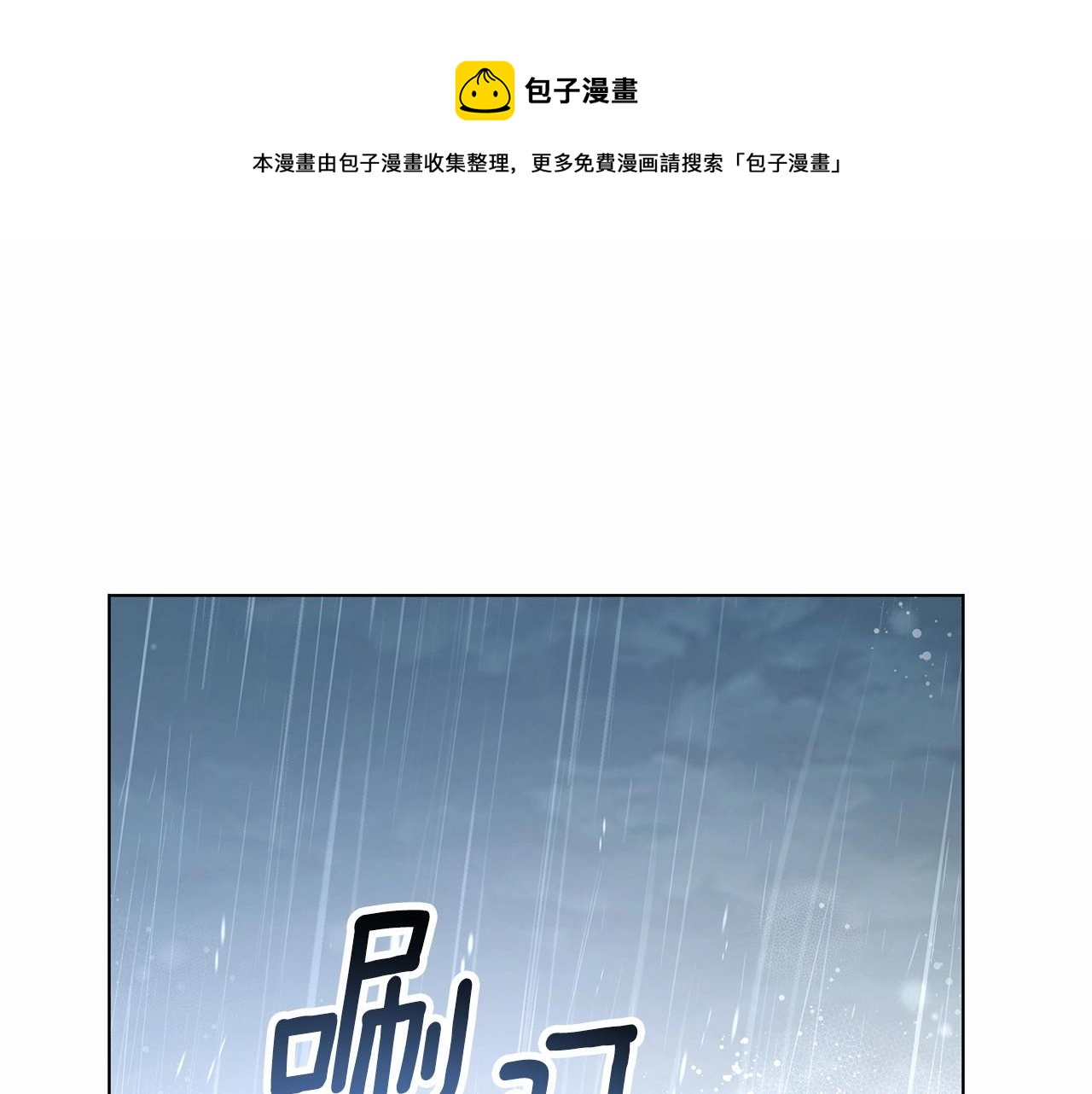 棄坑作者被迫當女主 - 第5話 關鍵性線索浮出水面(1/5) - 1