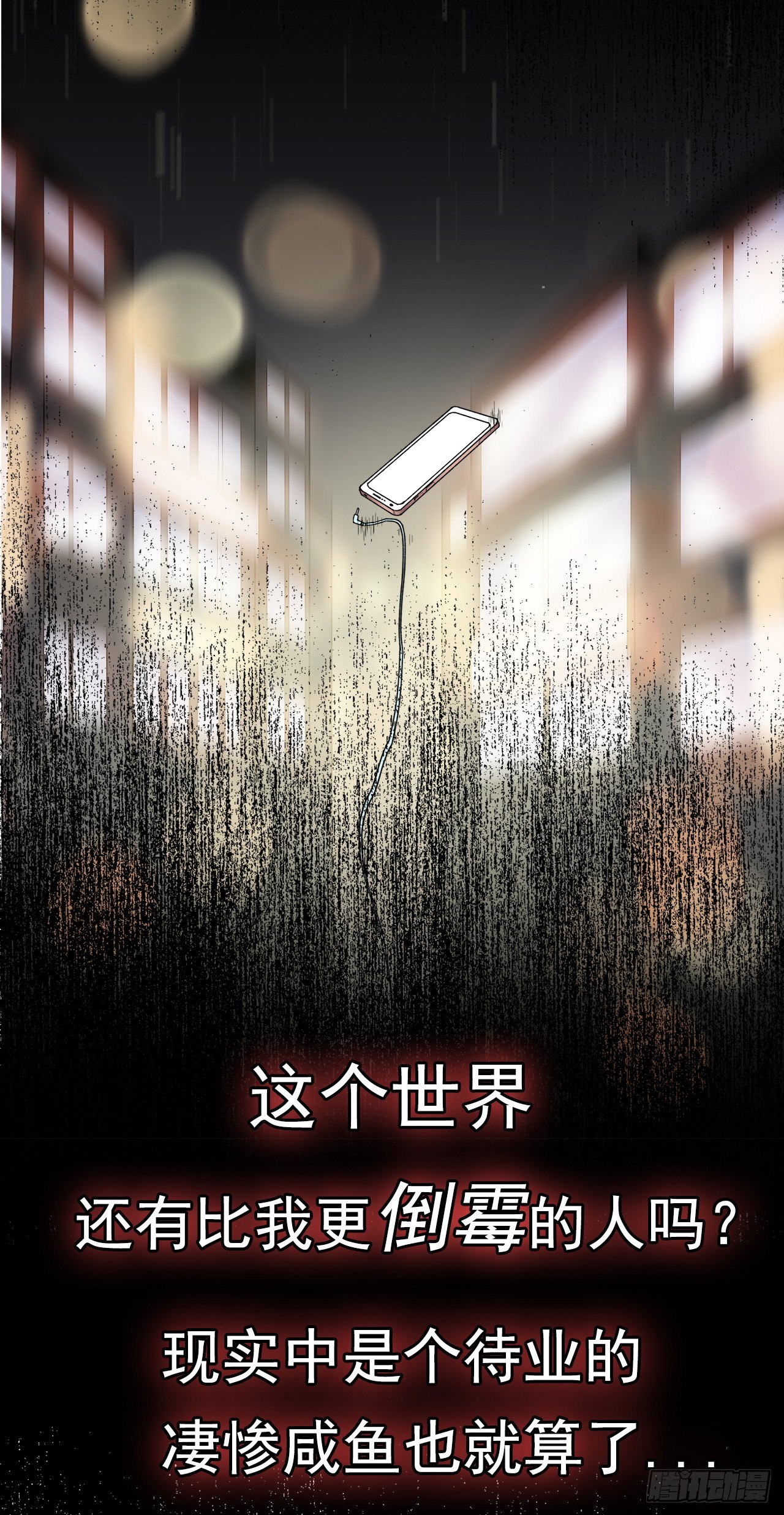 琪拉的美男圖鑑 - 序章：美男軍團即將上線 - 1