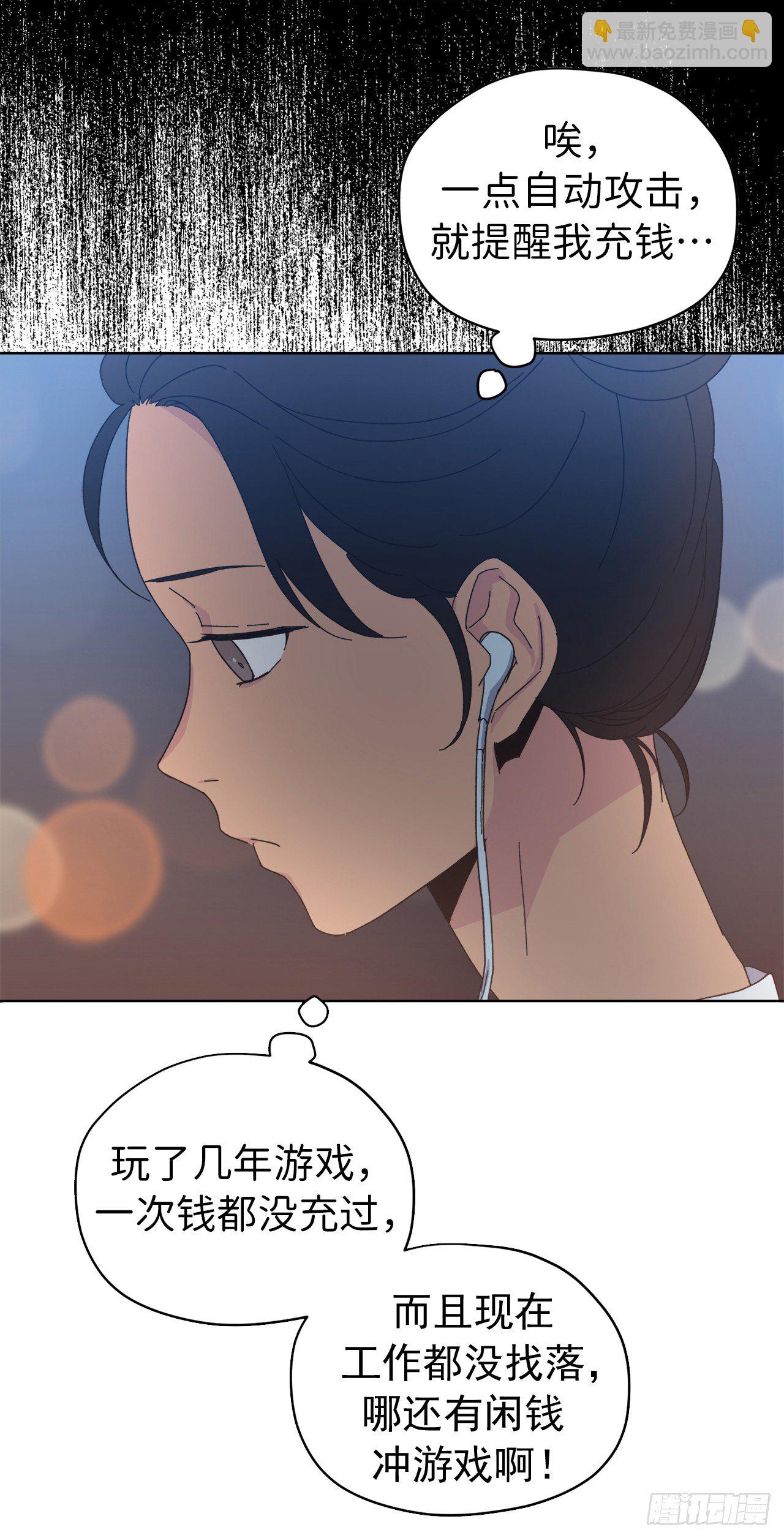 琪拉的美男圖鑑 - 序章：美男軍團即將上線 - 2