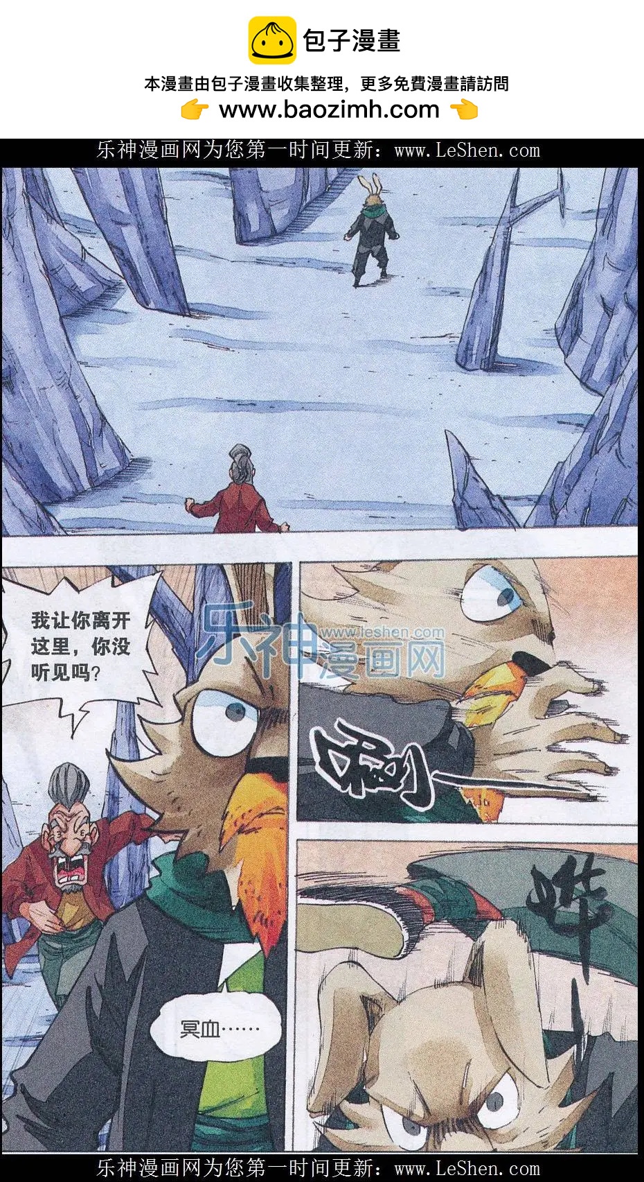 麒臨 - 第51話 重逢 - 2
