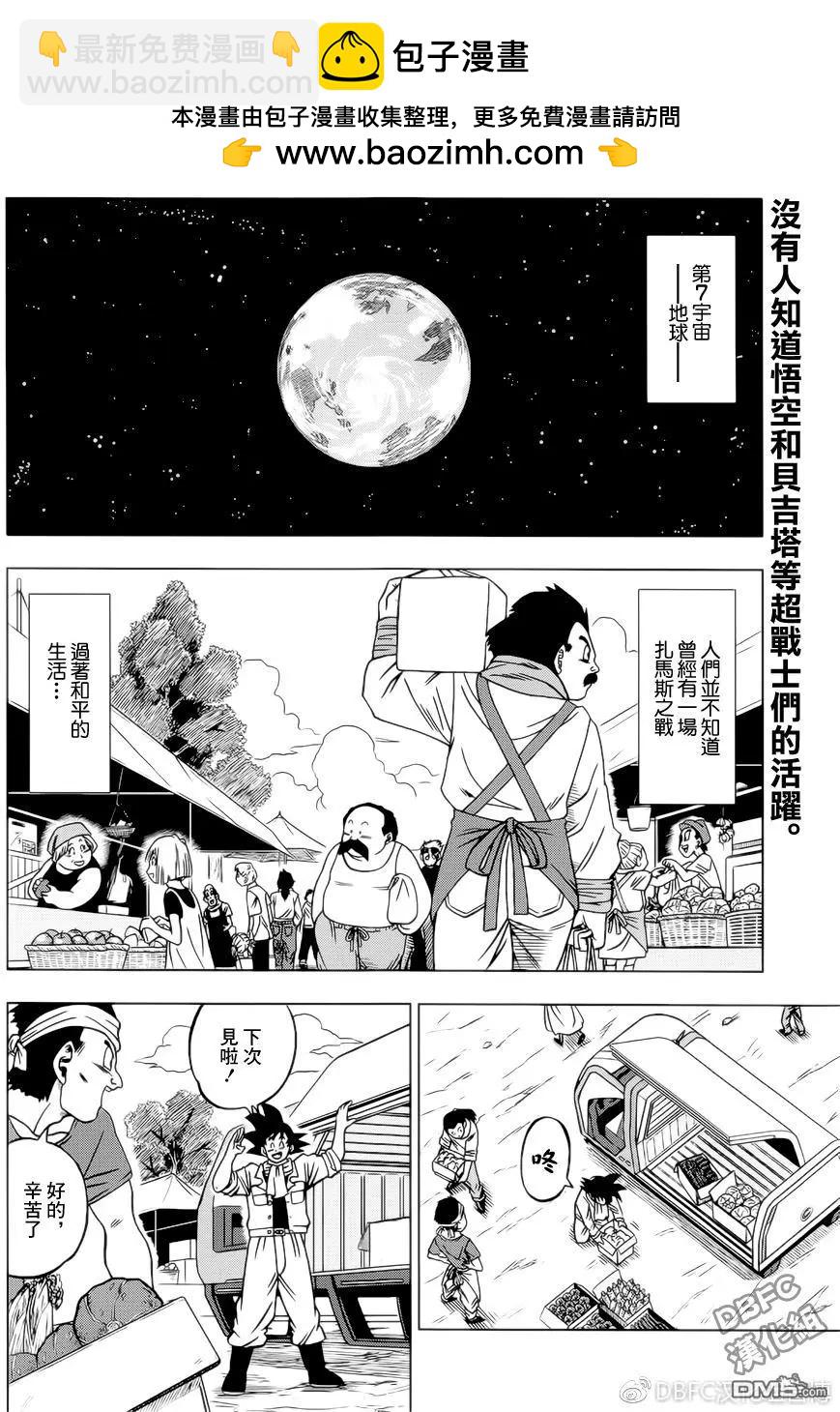 七龍珠超 - 第27回 修行和日常，然後… - 2