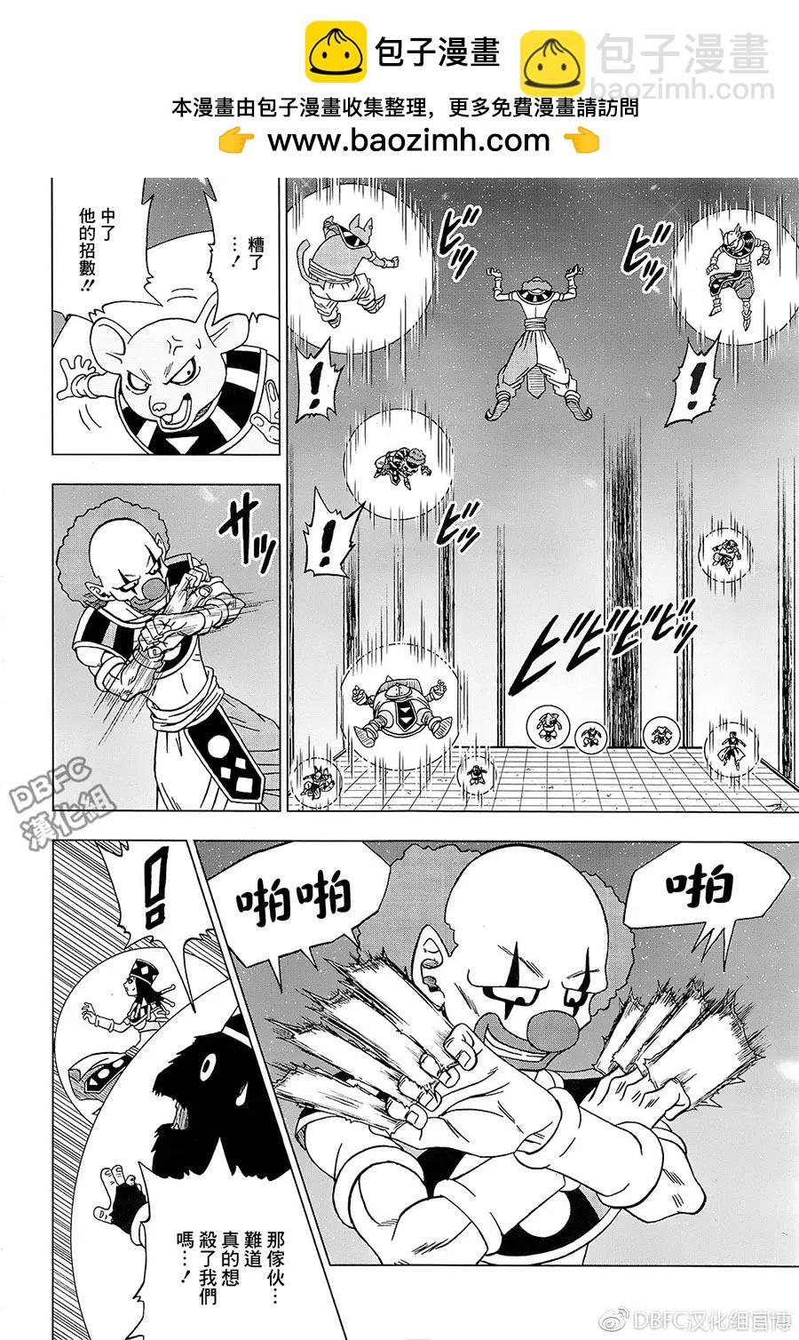 七龍珠超 - 第29回 - 2