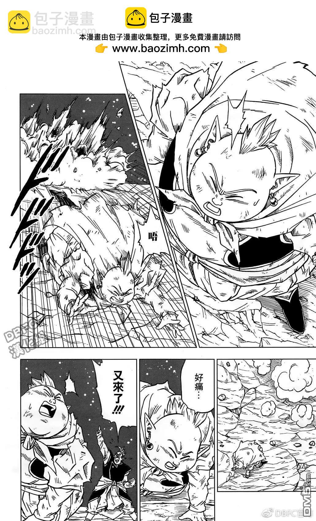 七龍珠超 - 第43話 加入銀河巡警隊 - 2