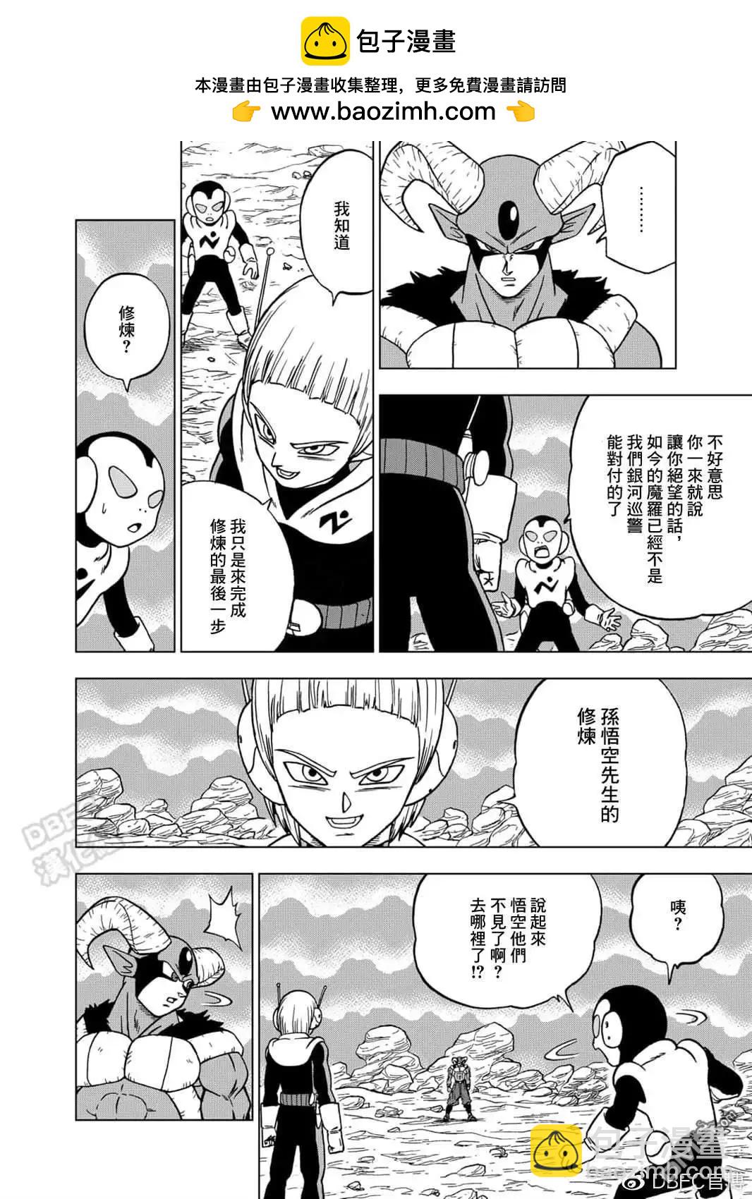 七龍珠超 - 第63話 梅爾斯的覺悟 - 2