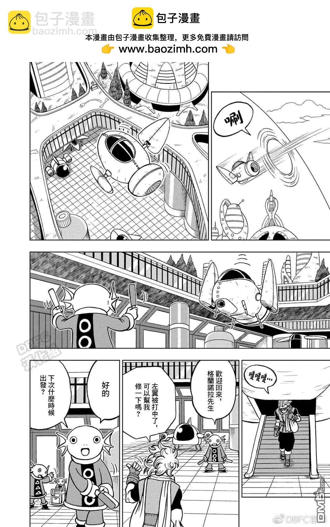 七龍珠超 - 第69話 西里爾星的變遷 - 2
