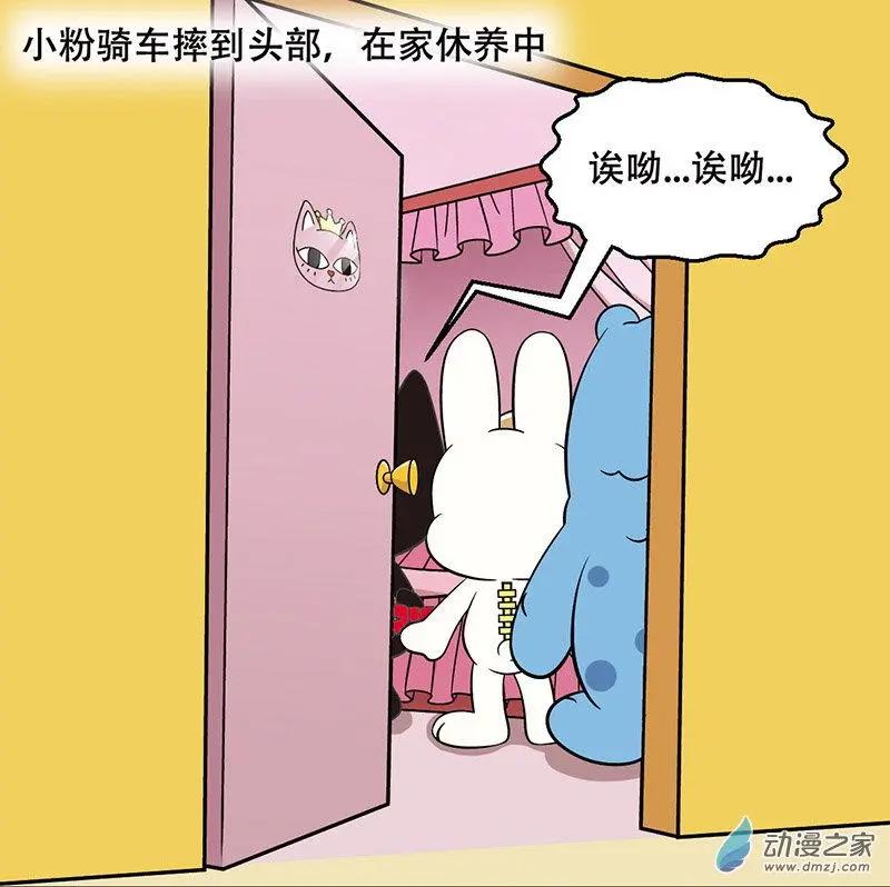 奇MEOW公寓 - 第10回 奪命之吻 - 1