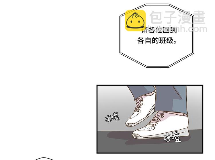 奇妙的動物高中 - 第6話 被龍選中的人(上)(1/2) - 3
