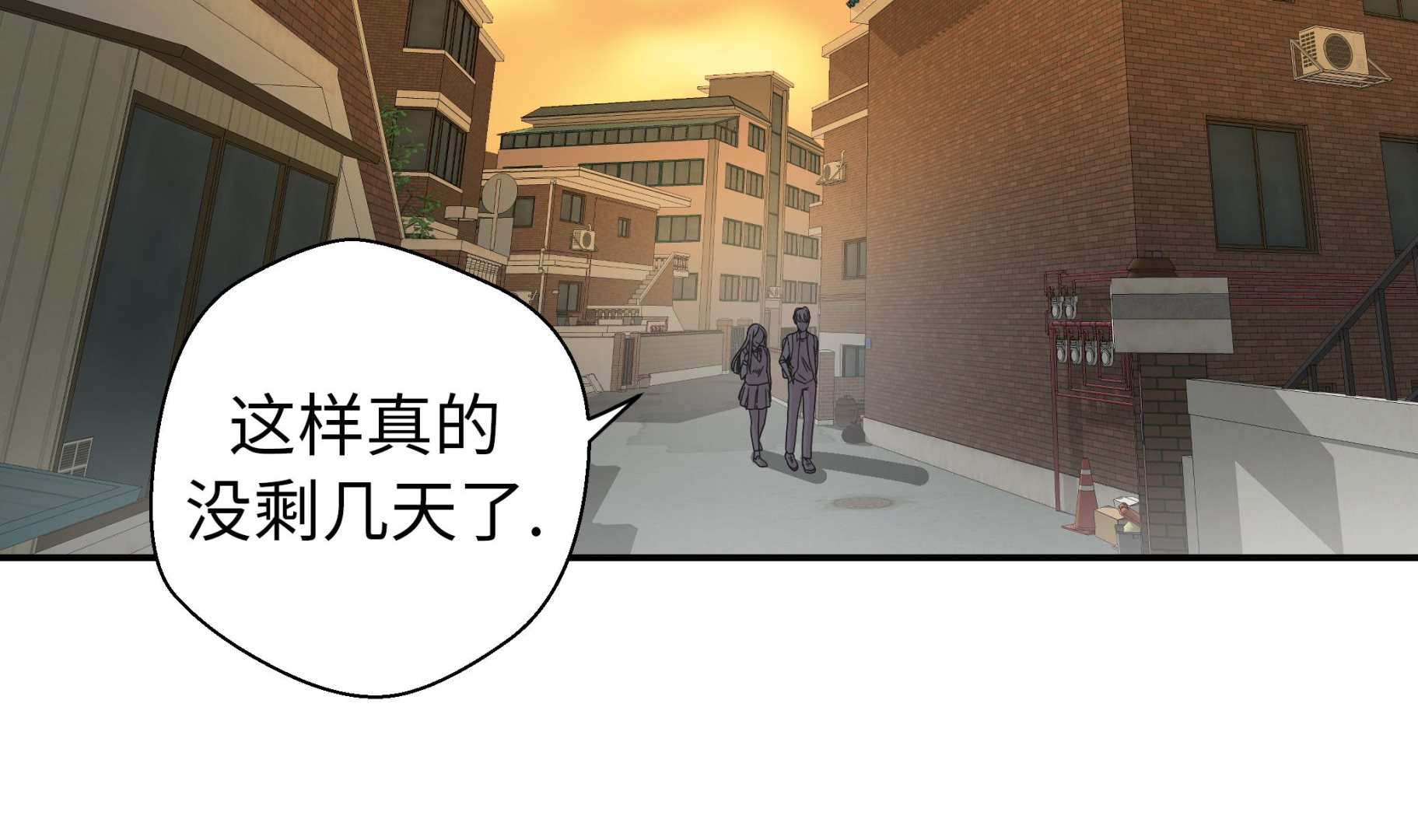 奇妙的動物高中 - 第74話 真是搞笑(1/2) - 2