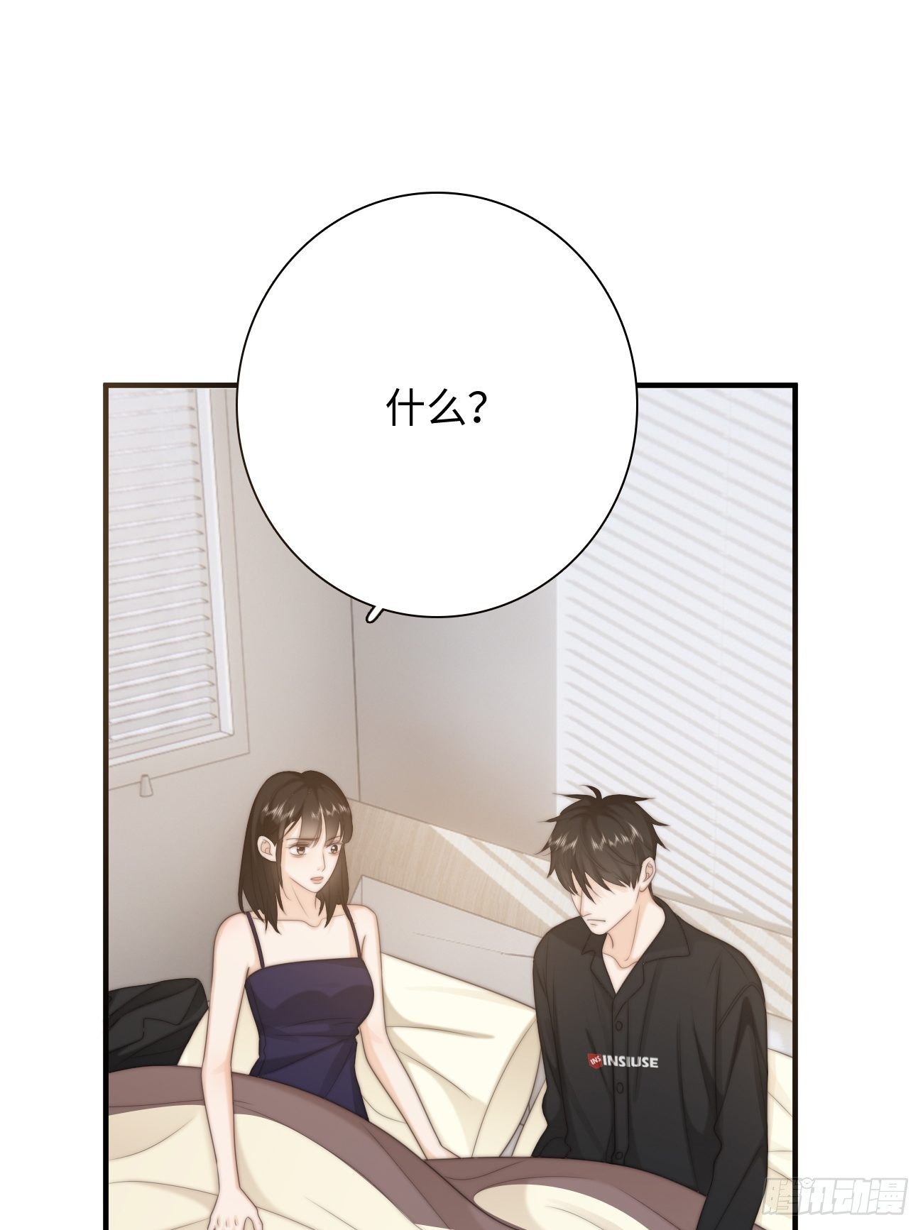 親愛的惡魔啊 - 23.我想靠我自己(2/2) - 2