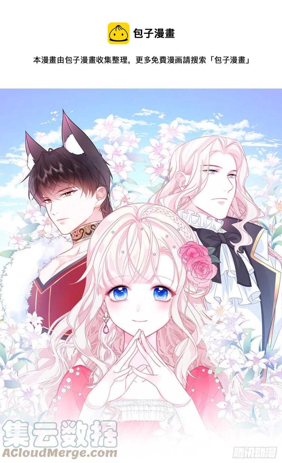 親愛的妮妮塔 - 第21話 奧莉薇婭的秘密（下） - 1