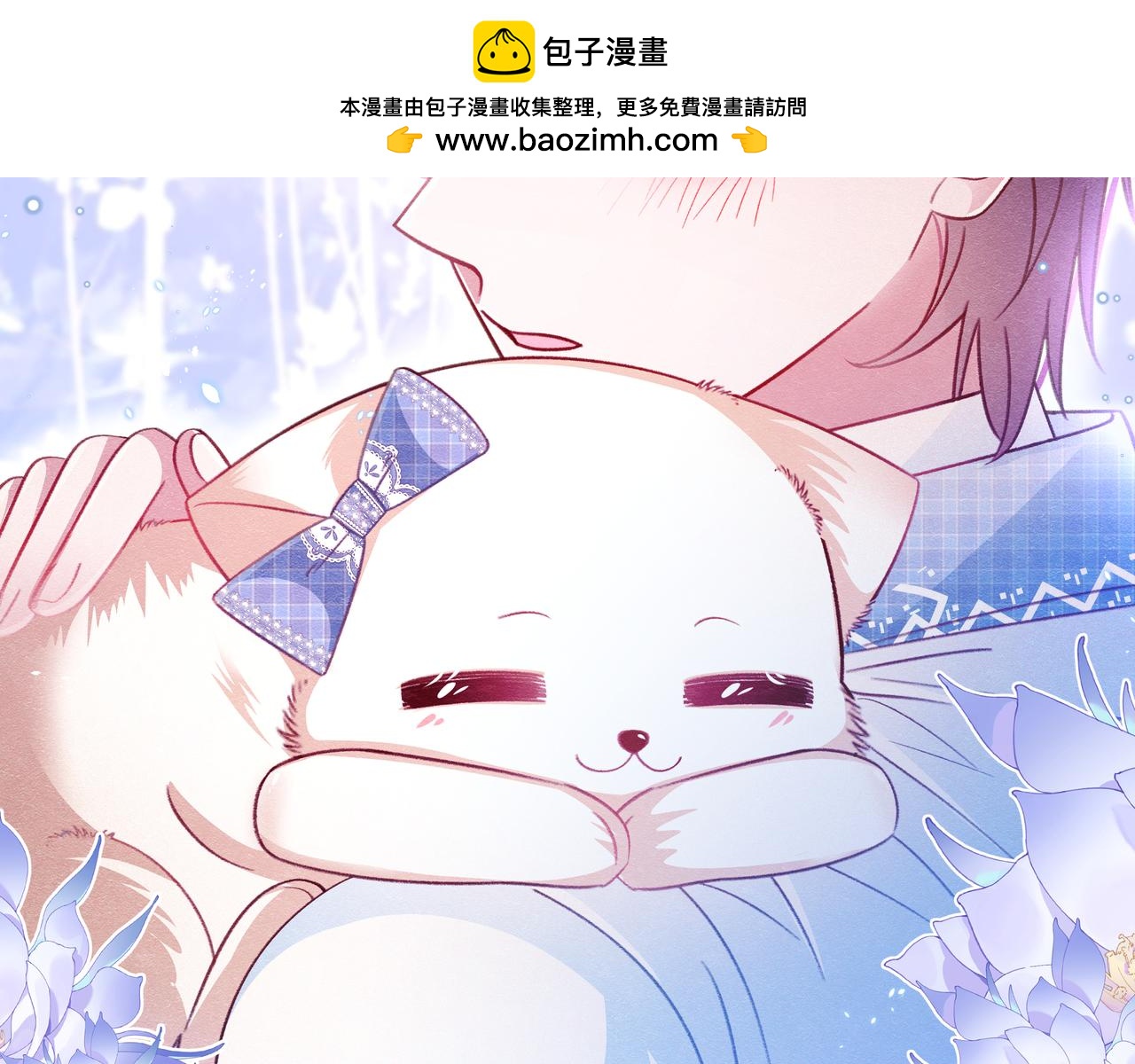 親愛的妮妮塔 - 第77話 卑微的男人(1/3) - 2