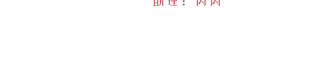 親愛的妮妮塔 - 第77話 卑微的男人(1/3) - 5