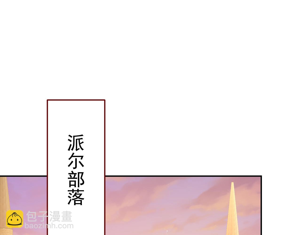 親愛的妮妮塔 - 第77話 卑微的男人(1/3) - 6