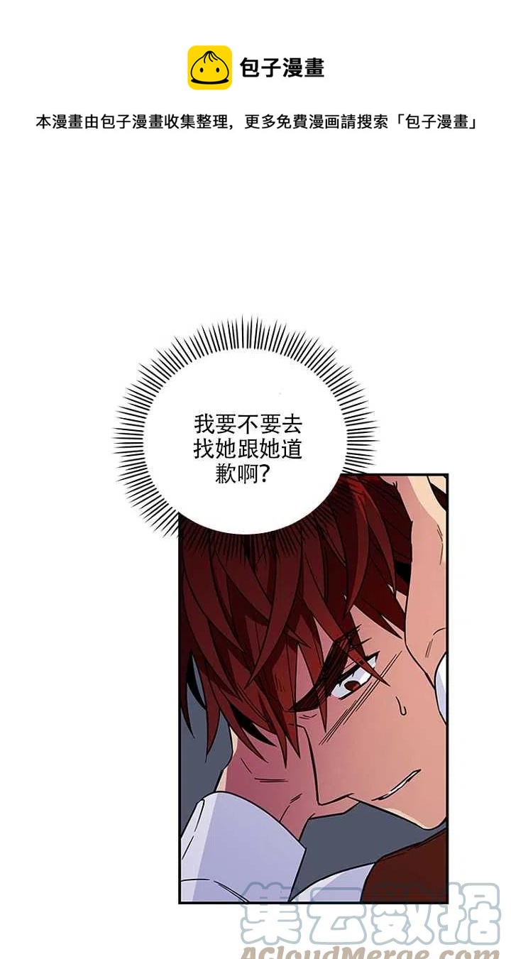 親愛的,我要罷工了 - 第04話(1/2) - 1